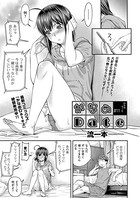 かなめDate ＃11