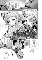 ふぇちえち発情チェイン(単話) b120ahit01259のパッケージ画像 ふぇちえち発情チェイン(単話) b120ahit01259のパッケージ画像