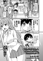 カギっ子が知り合ったお姉さん達に無限に甘やかされちゃう!(単話) b120ahit01263のパッケージ画像 カギっ子が知り合ったお姉さん達に無限に甘やかされちゃう!(単話) b120ahit01263のパッケージ画像