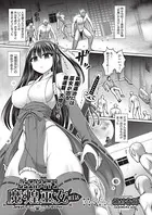 魔煌巫女（単話）