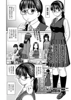 セックスしかさせてくれない奥原さん（単話）