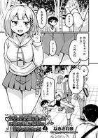 カギっ子が知り合ったお姉さん達に無限に甘やかされちゃう!(単話) b120ahit01295のパッケージ画像 カギっ子が知り合ったお姉さん達に無限に甘やかされちゃう!(単話) b120ahit01295のパッケージ画像
