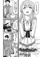 好きなら何でもアリサ（単話）