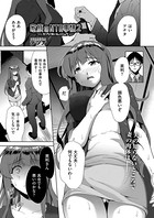 家族のNTR事情(単話) b120ahit01308のパッケージ画像 家族のNTR事情(単話) b120ahit01308のパッケージ画像