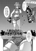女スパイ淫縛拷問大作戦(単話) b120ahit01338のパッケージ画像 女スパイ淫縛拷問大作戦(単話) b120ahit01338のパッケージ画像