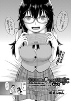100日後に捨てられるパパ活JC(単話) b120ahit01342のパッケージ画像 100日後に捨てられるパパ活JC(単話) b120ahit01342のパッケージ画像