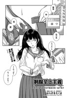 制服至上主義-秋-(単話) b120ahit01343のパッケージ画像 制服至上主義-秋-(単話) b120ahit01343のパッケージ画像