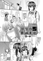 かなめDate ＃13