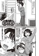 双眼鏡（単話）