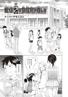 配信Sに性教育は難しい（単話）