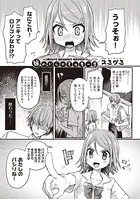 妹わからせマッサージ（単話）