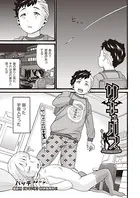 サキュバス（単話）