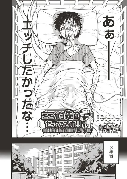 中出しエロ漫画おすすめランキング100｜ここから先はセックスです！！ 第一話