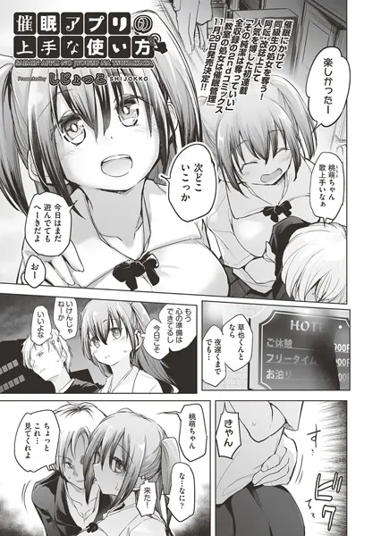 催●アプリの上手な使い方