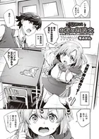 はきだせ！お悩み無限大（単話）