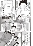 虚言癖（単話）