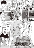 ぼっちのざまぁ 2