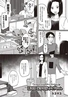 俺専用 家事代行メイドちゃん（単話）
