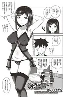 お口メイド！（単話）