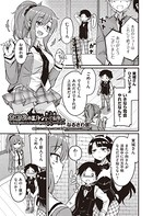放課後の三月ウサギたちリターンズ 第3話