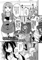 放課後の三月ウサギたちリターンズ 第4話