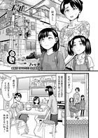 8（単話）