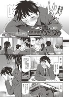 放課後のクラスメイト 第1話