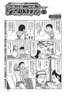 ドグラ・マタグラ（単話）