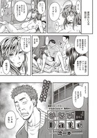 かなめDate 番外