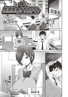 放課後のクラスメイト 第2話