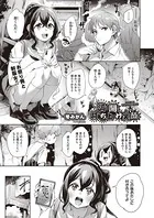 満開打ち上げ笑顔（単話）