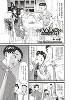 ああ無双（単話）