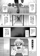 凌●連鎖 4話