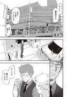 少女のカタチ（単話）