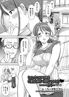 それでもママなら母乳を出して許してくれる？………はず…（単話）