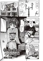 苦い蕗と蜜の味 昭和●物奇憚（単話）