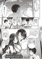 放課後のクラスメイト 第5話