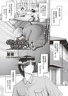 オレ、聖奴●。やります◆ 第3話