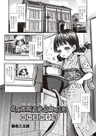 或る銘酒屋売春街の1日 昭和●物奇憚（単話）