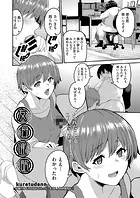 友母催●（単話）