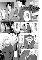放課後のクラスメイト 第6話