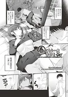 春にもう一度告白を（単話）