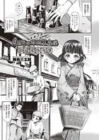 或る路地裏姦淫 昭和●物奇憚