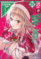 COMIC阿吽 改 Vol.28