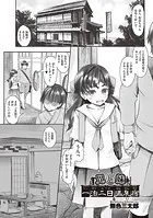 兄と妹 一泊二日温泉宿（単話）