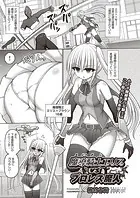 魔導騎士エリスvsプロレス魔人（単話）