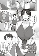 母子愛 （単話）