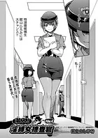 潜入！淫縛女捜査官 File:4