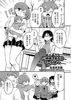 ご神体マモルのマーラ様 3話