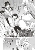 異世界に転移したらそこは異種族●●ハーレムでした！ 第4話